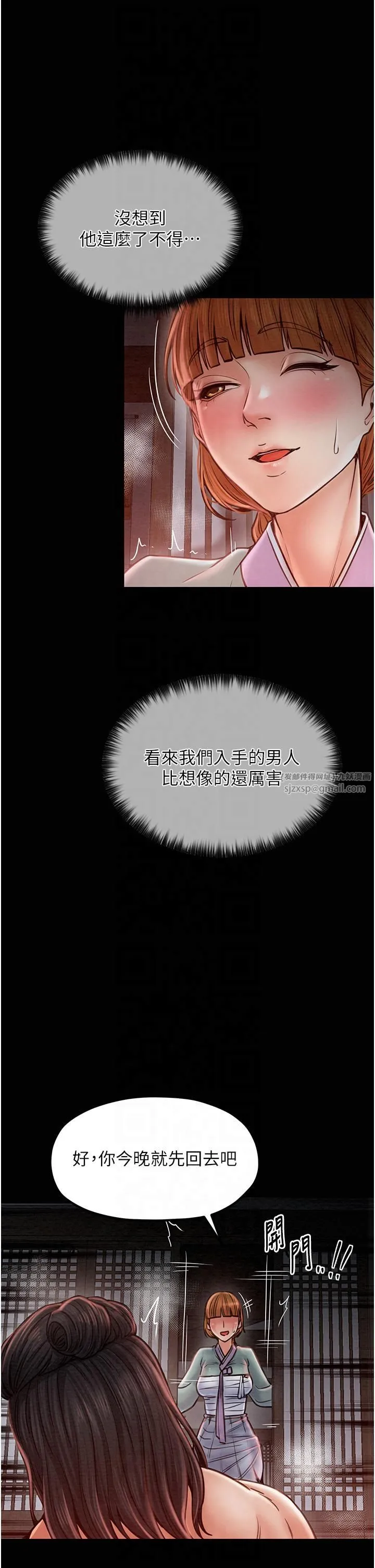 最强家丁 第9話-想著兒子高潮的母親 第43页