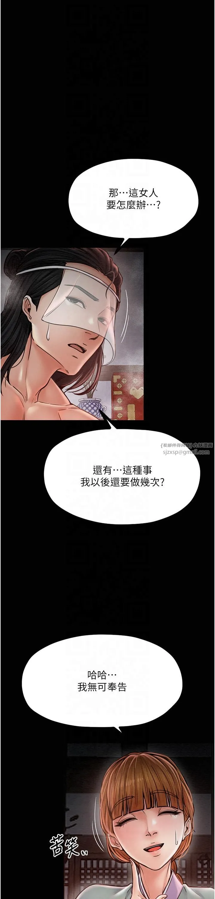 最强家丁 第9話-想著兒子高潮的母親 第44页