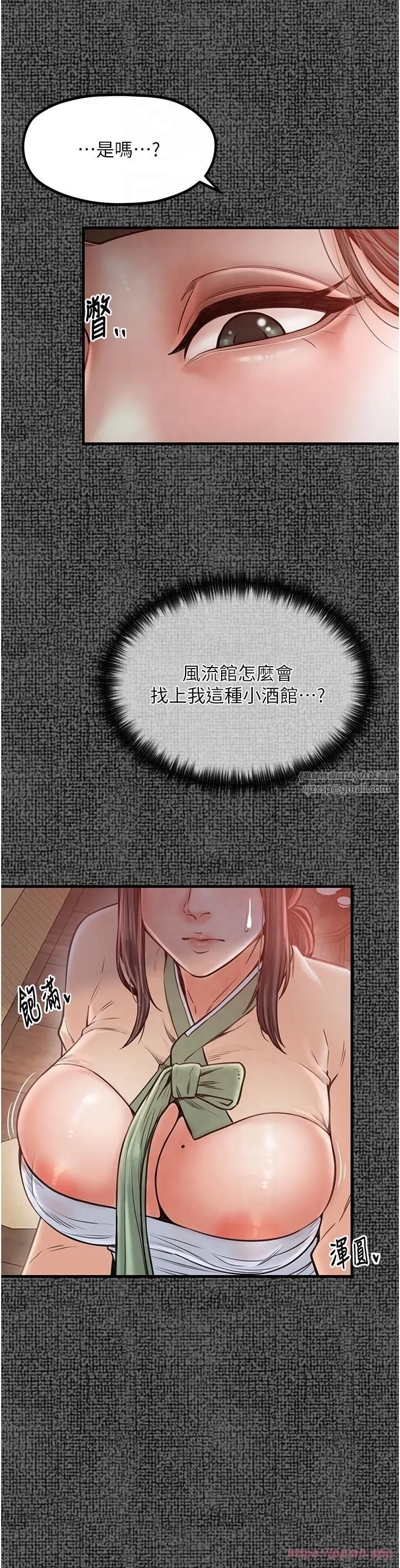 最强家丁 第9話-想著兒子高潮的母親 第25页