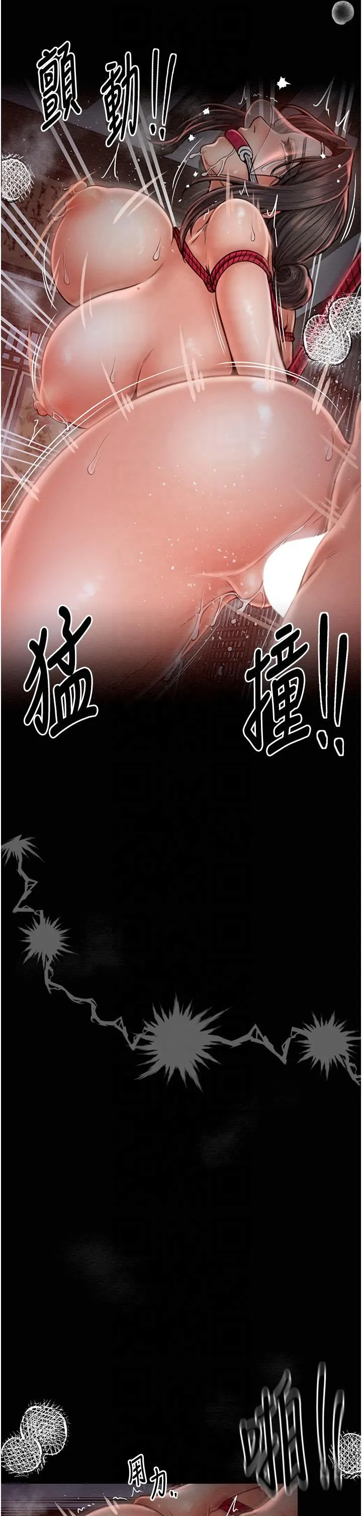 最强家丁 第9話-想著兒子高潮的母親 第17页