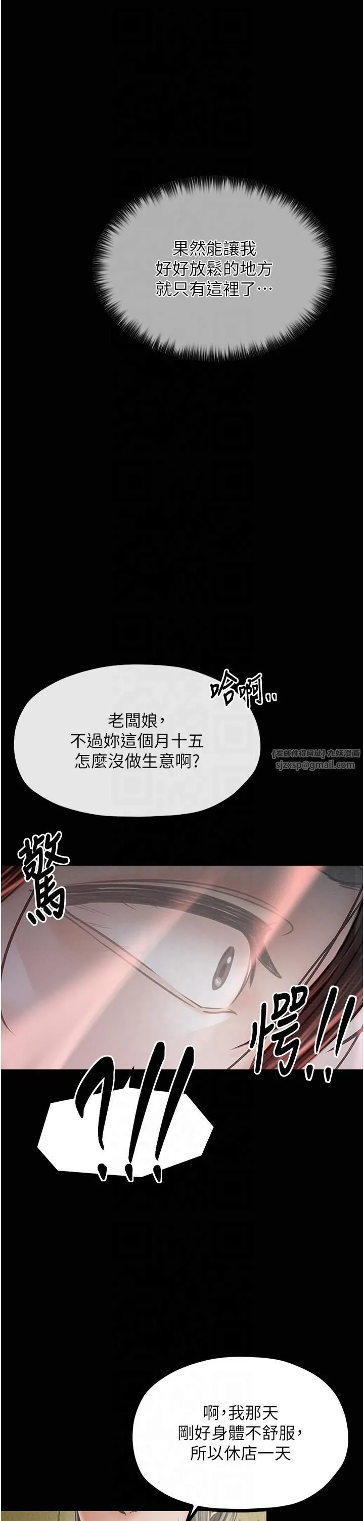 最强家丁 第9話-想著兒子高潮的母親 第51页