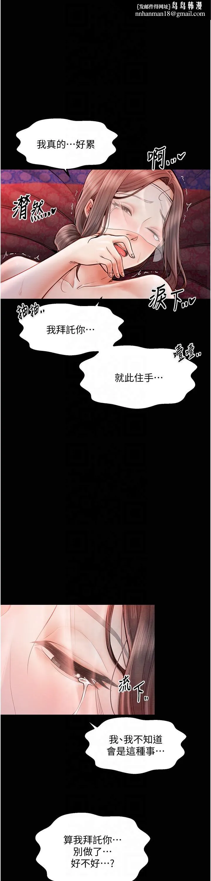 最强家丁 第9話-想著兒子高潮的母親 第1页