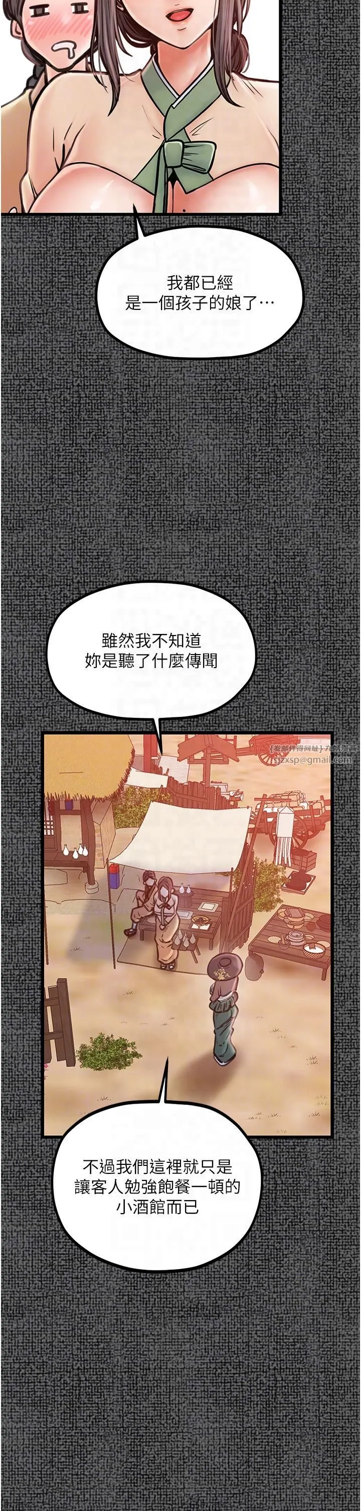 最强家丁 第9話-想著兒子高潮的母親 第24页