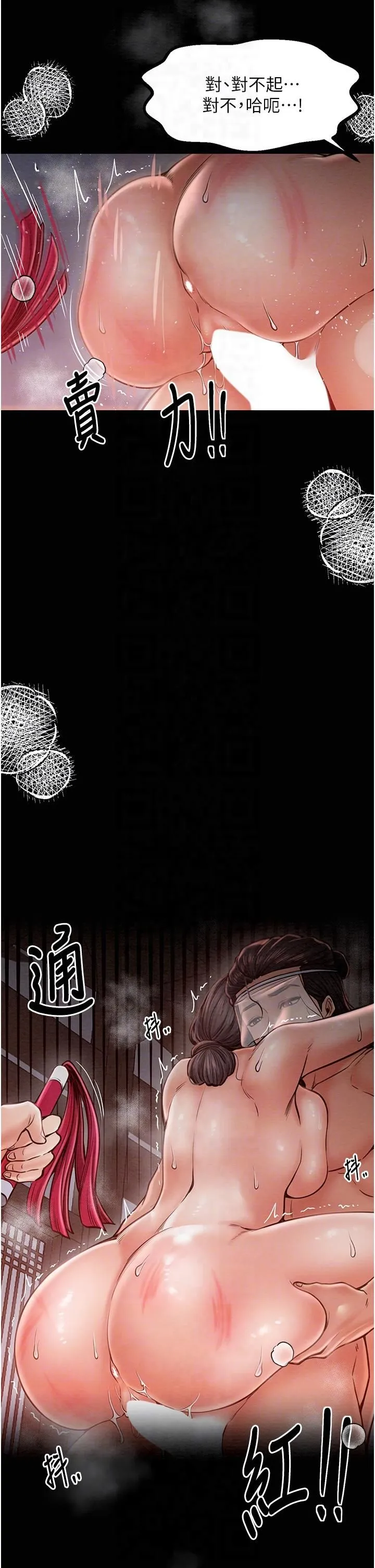 最强家丁 第9話-想著兒子高潮的母親 第32页