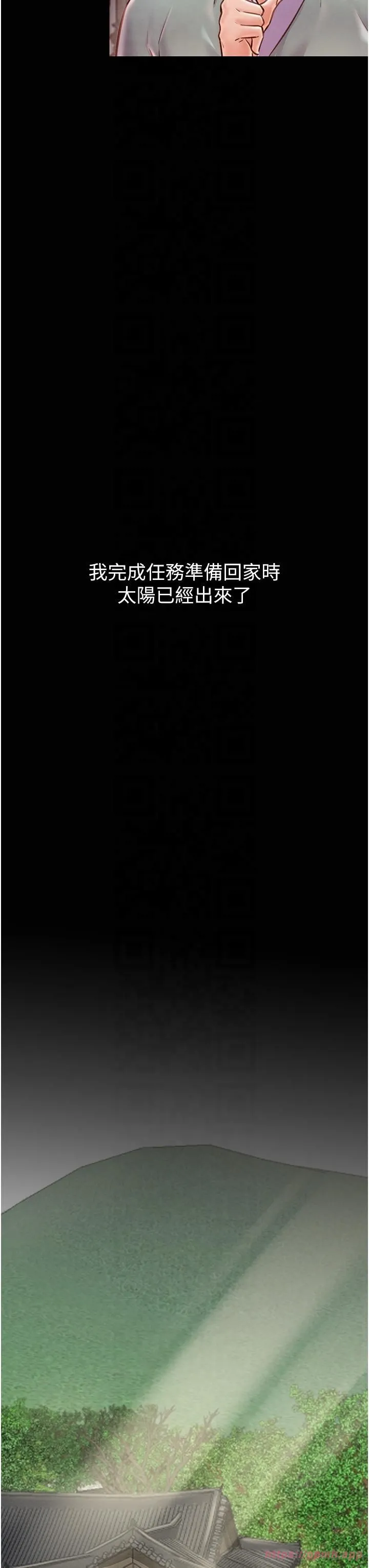 最强家丁 第9話-想著兒子高潮的母親 第45页