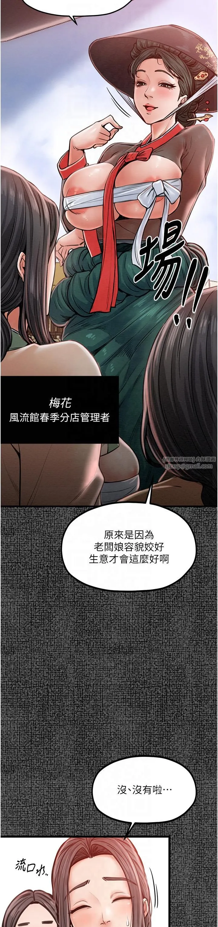最强家丁 第9話-想著兒子高潮的母親 第23页