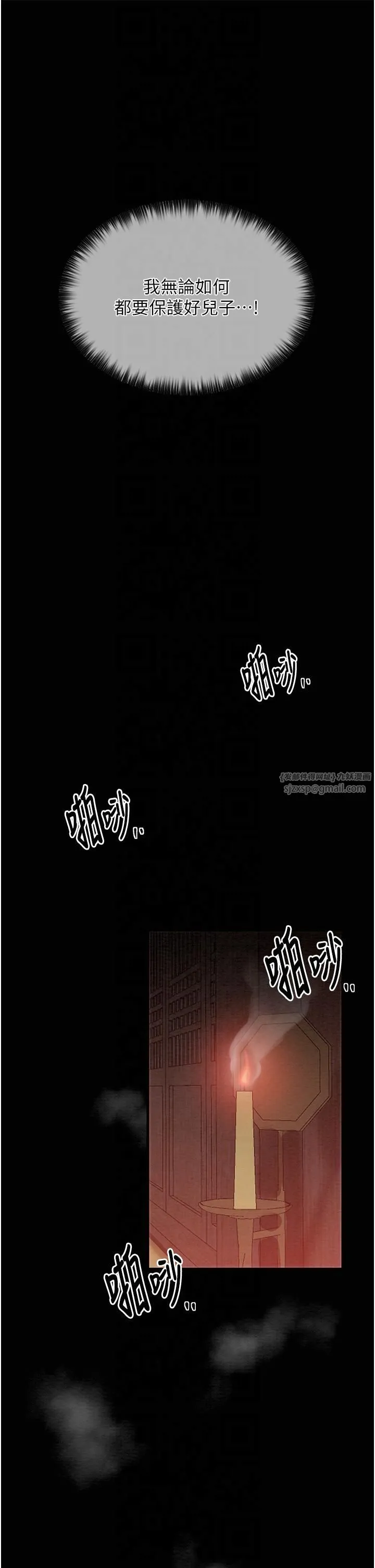 最强家丁 第9話-想著兒子高潮的母親 第31页
