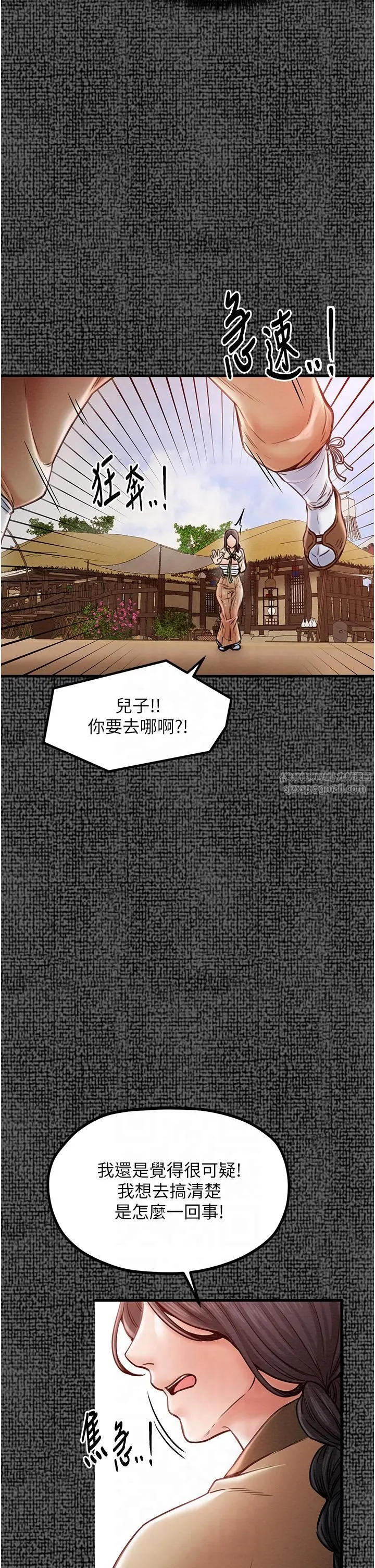 最强家丁 第9話-想著兒子高潮的母親 第27页