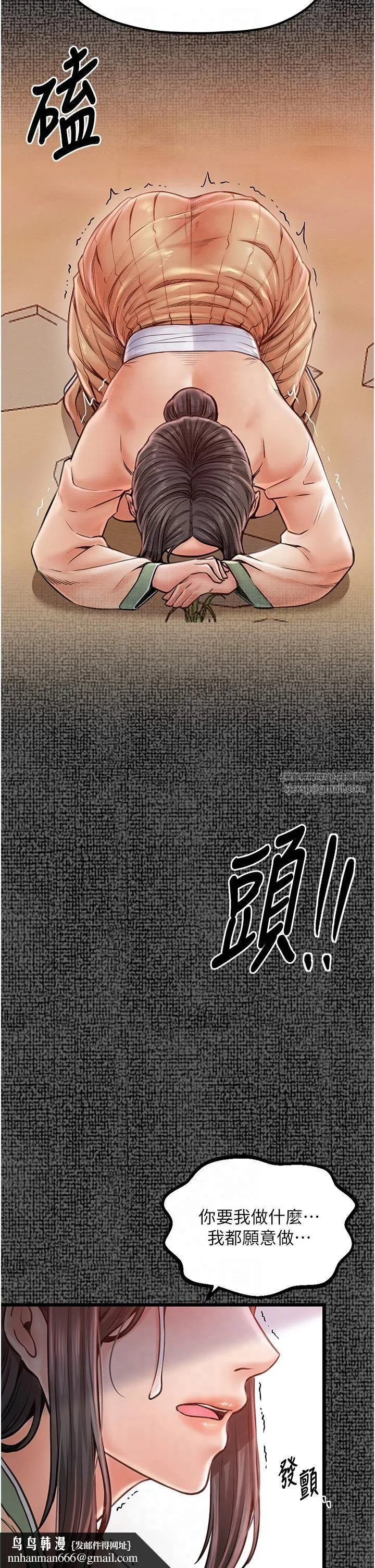 最强家丁 第9話-想著兒子高潮的母親 第29页