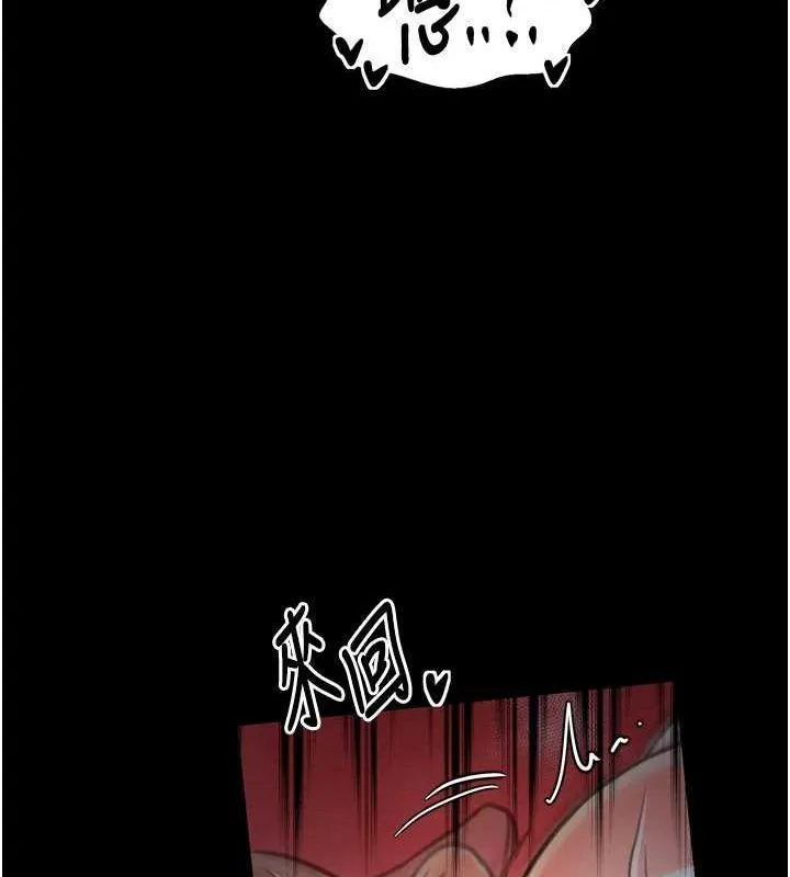 最强家丁 第33話-是夫人的呻吟聲&hellip;! 第86页