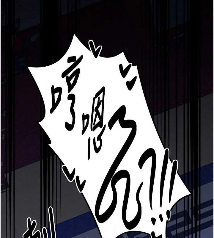 最强家丁 第33話-是夫人的呻吟聲&hellip;! 第88页