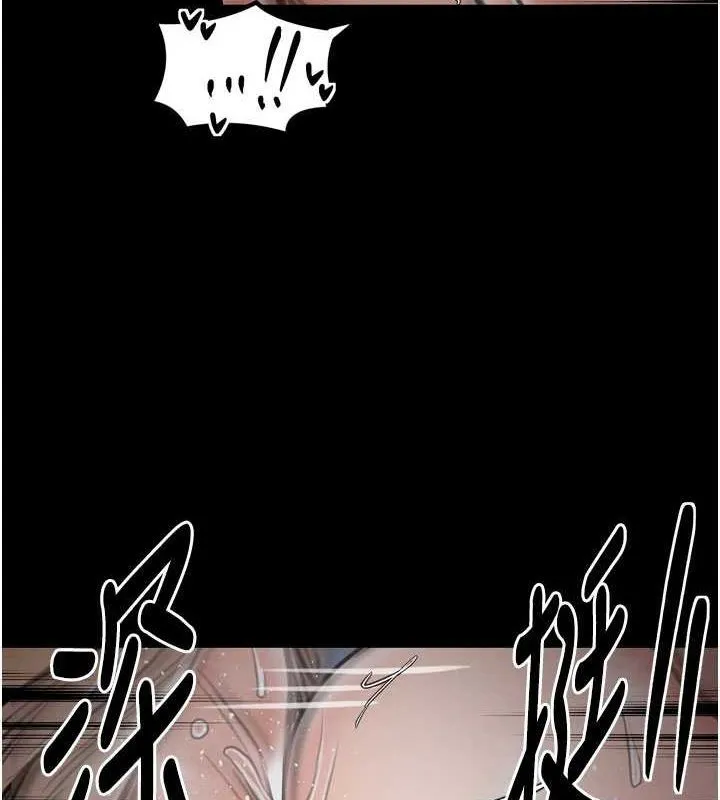 最强家丁 第33話-是夫人的呻吟聲&hellip;! 第124页
