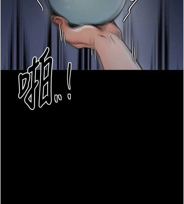 最强家丁 第33話-是夫人的呻吟聲&hellip;! 第149页