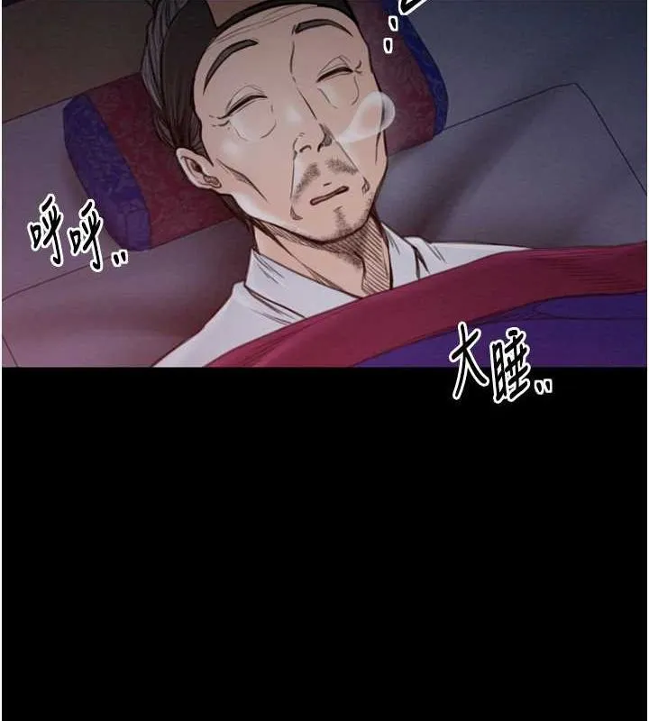 最强家丁 第33話-是夫人的呻吟聲&hellip;! 第22页