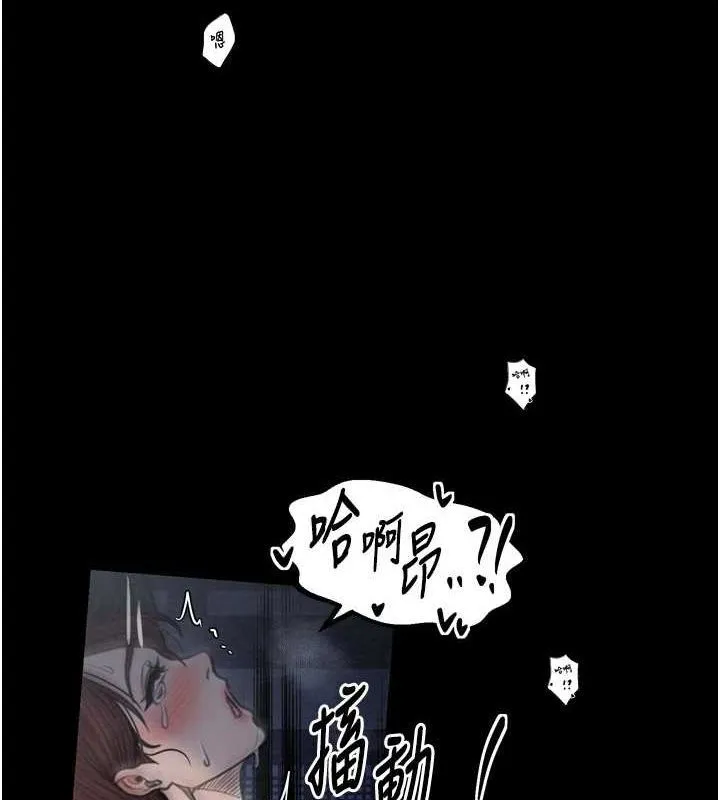 最强家丁 第33話-是夫人的呻吟聲&hellip;! 第30页