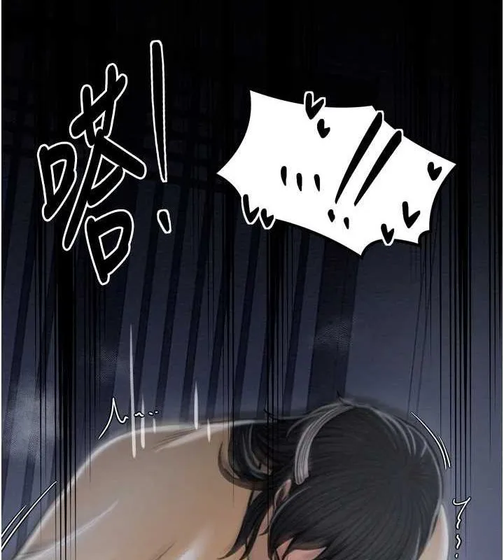最强家丁 第33話-是夫人的呻吟聲&hellip;! 第119页