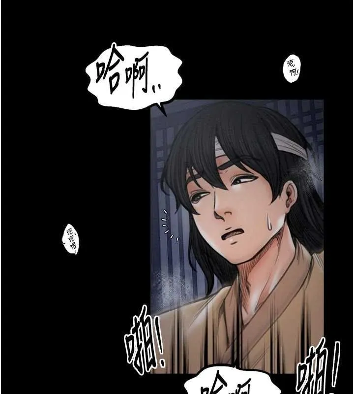最强家丁 第33話-是夫人的呻吟聲&hellip;! 第58页