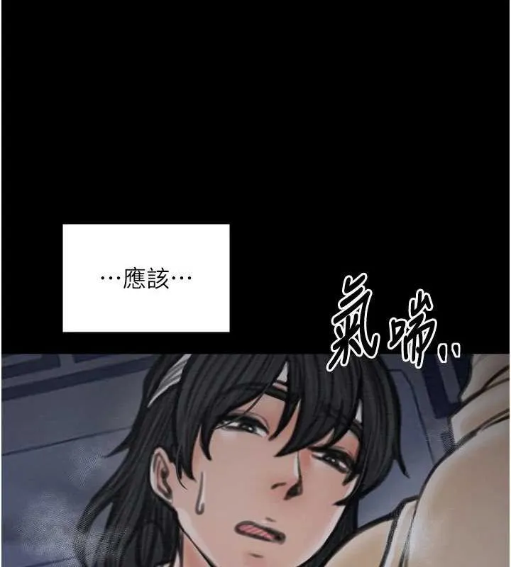 最强家丁 第33話-是夫人的呻吟聲&hellip;! 第156页