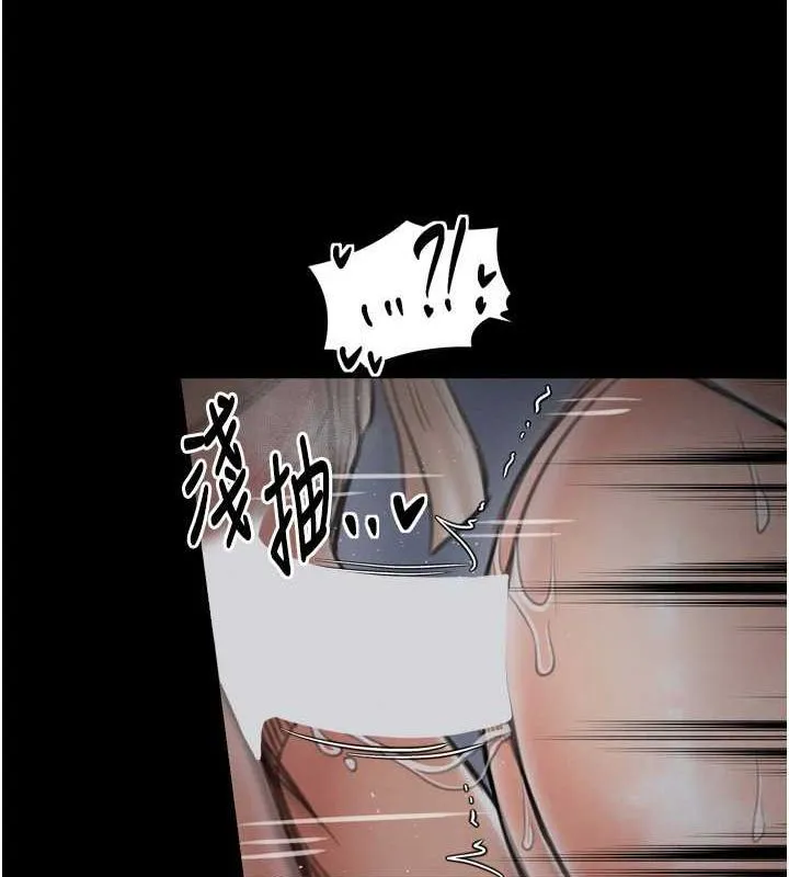 最强家丁 第33話-是夫人的呻吟聲&hellip;! 第123页