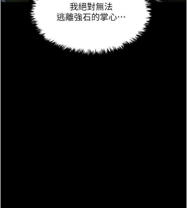 最强家丁 第33話-是夫人的呻吟聲&hellip;! 第6页