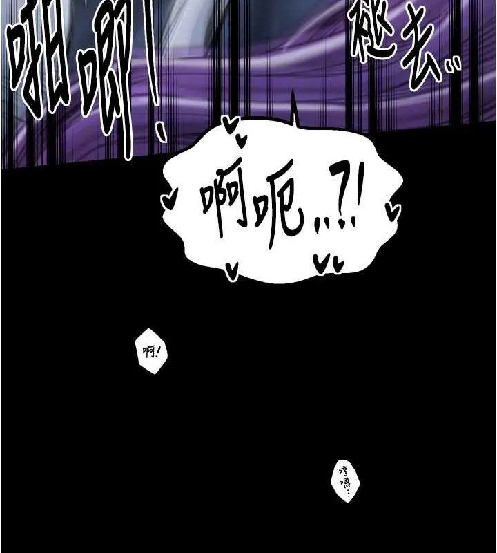 最强家丁 第33話-是夫人的呻吟聲&hellip;! 第106页