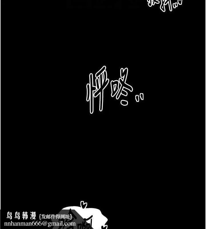 最强家丁 第33話-是夫人的呻吟聲&hellip;! 第98页