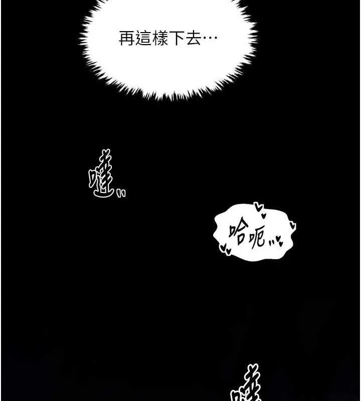 最强家丁 第33話-是夫人的呻吟聲&hellip;! 第2页