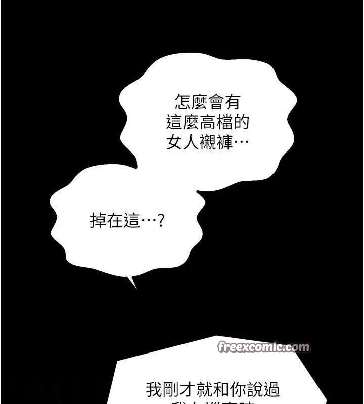 最强家丁 第33話-是夫人的呻吟聲&hellip;! 第13页