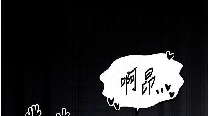 最强家丁 第33話-是夫人的呻吟聲&hellip;! 第76页