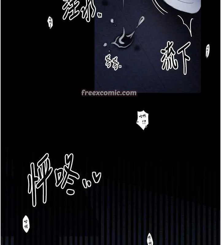 最强家丁 第33話-是夫人的呻吟聲&hellip;! 第26页
