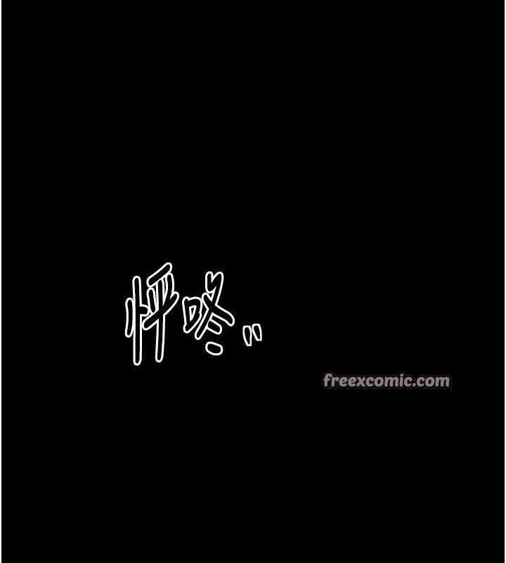 最强家丁 第33話-是夫人的呻吟聲&hellip;! 第155页