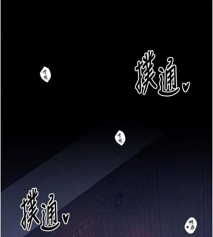最强家丁 第33話-是夫人的呻吟聲&hellip;! 第35页