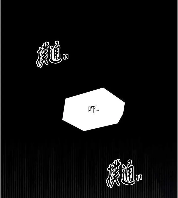 最强家丁 第33話-是夫人的呻吟聲&hellip;! 第150页