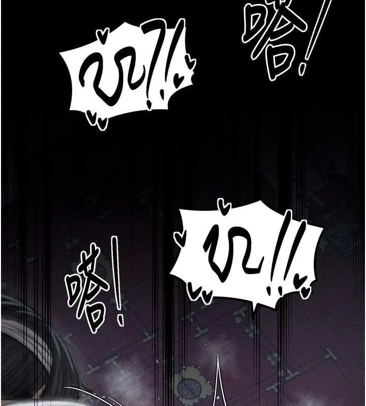 最强家丁 第33話-是夫人的呻吟聲&hellip;! 第114页