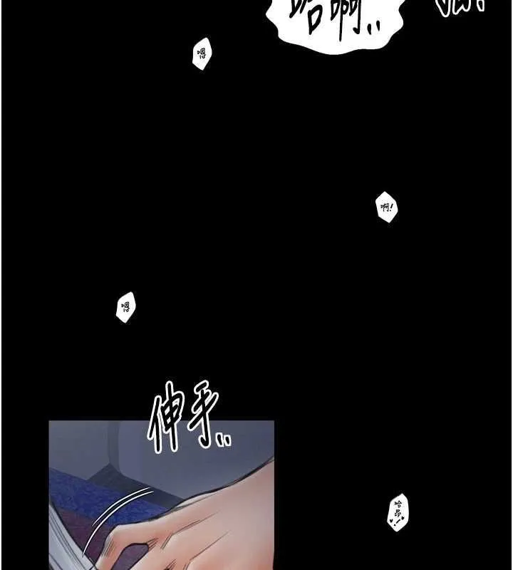 最强家丁 第33話-是夫人的呻吟聲&hellip;! 第59页