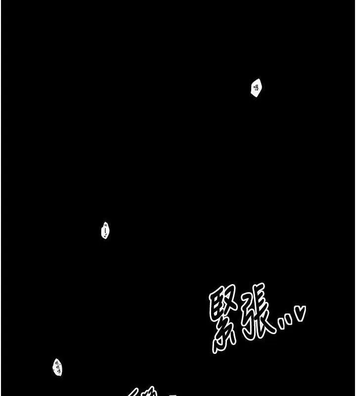 最强家丁 第33話-是夫人的呻吟聲&hellip;! 第23页