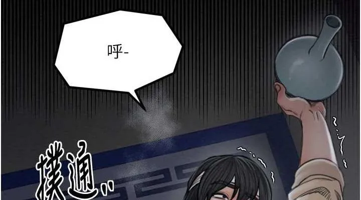 最强家丁 第33話-是夫人的呻吟聲&hellip;! 第151页