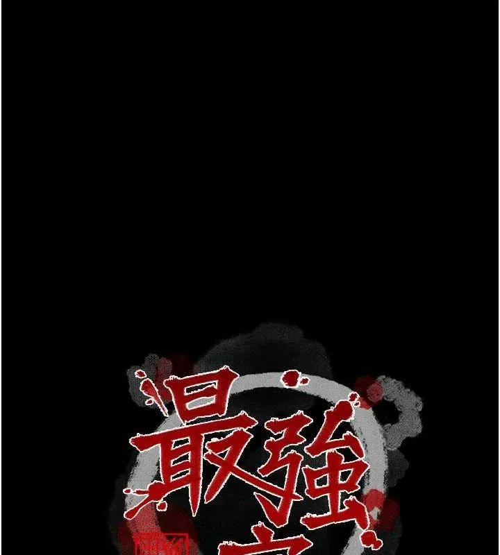 最强家丁 第33話-是夫人的呻吟聲&hellip;! 第19页