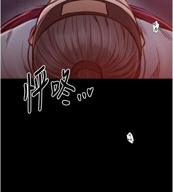 最强家丁 第33話-是夫人的呻吟聲&hellip;! 第29页
