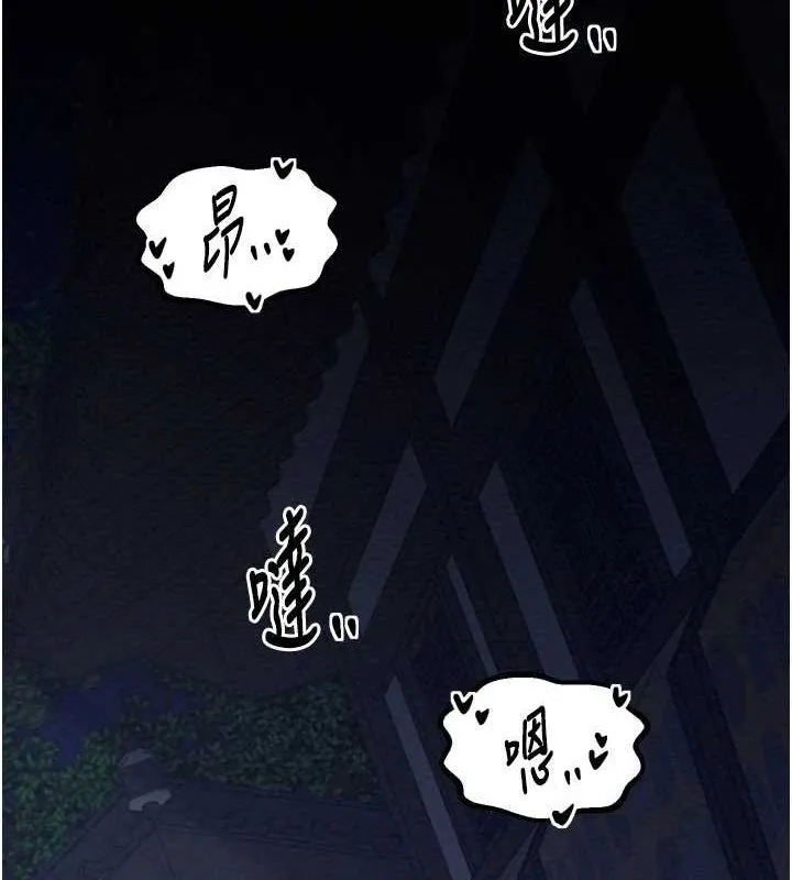 最强家丁 第33話-是夫人的呻吟聲&hellip;! 第3页