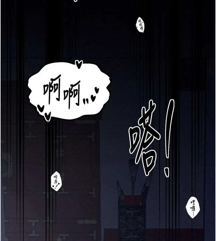 最强家丁 第33話-是夫人的呻吟聲&hellip;! 第43页