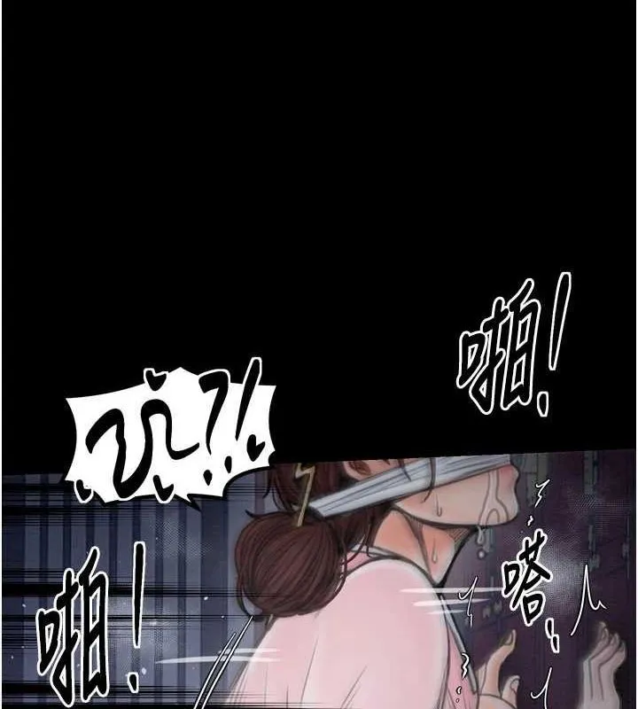 最强家丁 第33話-是夫人的呻吟聲&hellip;! 第128页