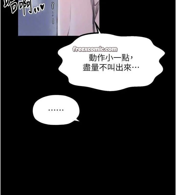 最强家丁 第33話-是夫人的呻吟聲&hellip;! 第65页