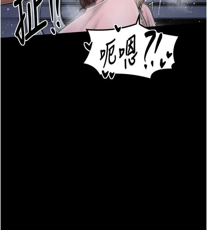 最强家丁 第33話-是夫人的呻吟聲&hellip;! 第112页