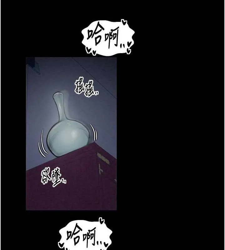 最强家丁 第33話-是夫人的呻吟聲&hellip;! 第145页