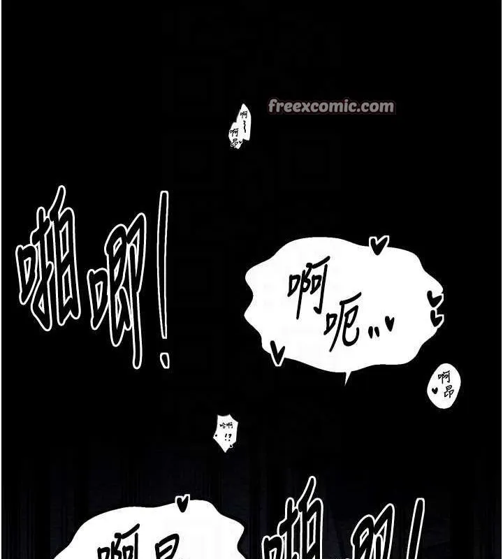 最强家丁 第33話-是夫人的呻吟聲&hellip;! 第103页