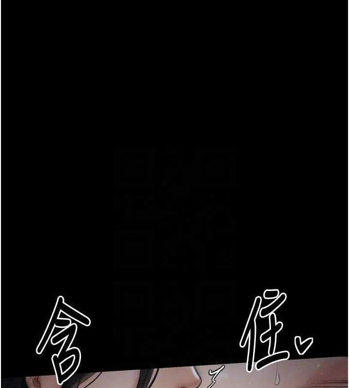 最强家丁 第33話-是夫人的呻吟聲&hellip;! 第82页