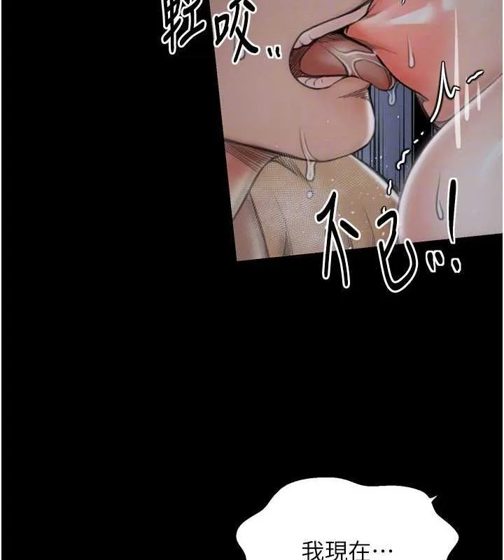 最强家丁 第33話-是夫人的呻吟聲&hellip;! 第80页