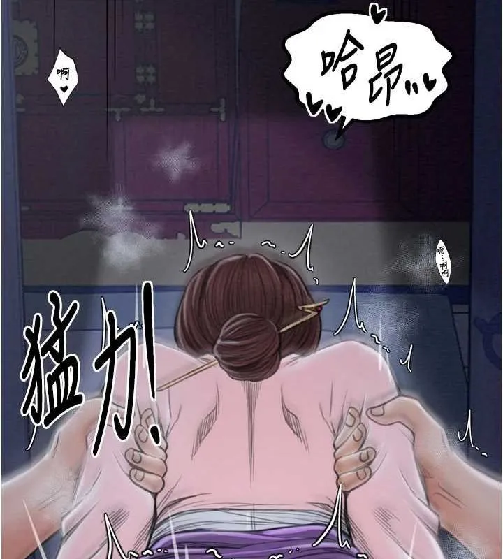 最强家丁 第33話-是夫人的呻吟聲&hellip;! 第44页