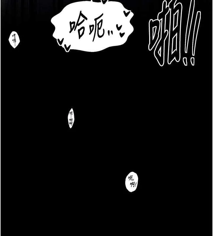 最强家丁 第33話-是夫人的呻吟聲&hellip;! 第57页
